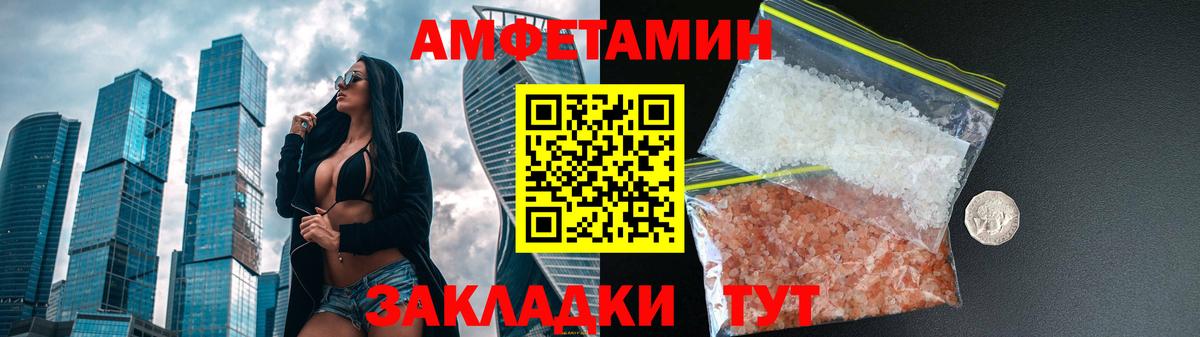 Павлово  АМФ Розовый  Амфетамин  Вход с VPN 