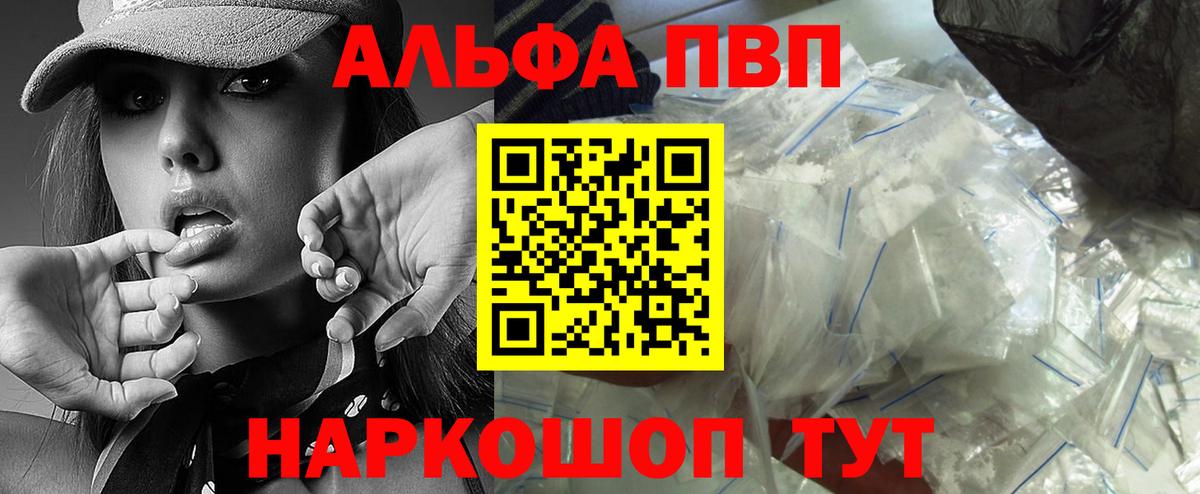 Alfa_PVP СК Павлово