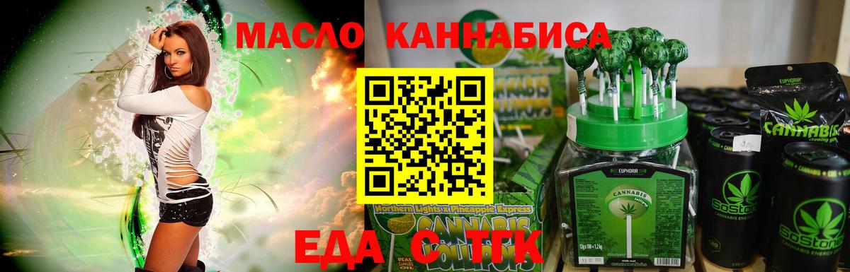 Печенье с ТГК конопля  Вход с VPN  Павлово 