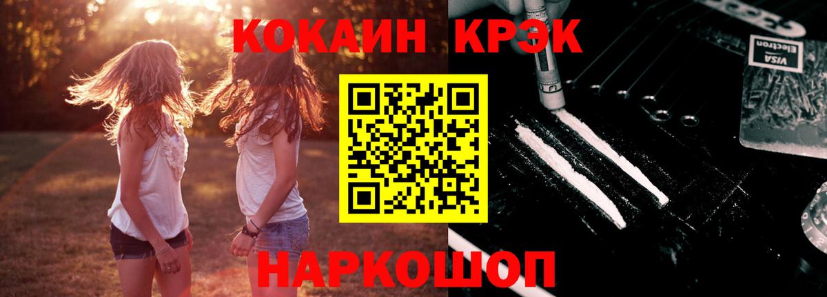 Cocaine Боливия  COCAIN 97%  Павлово  Вход с VPN 