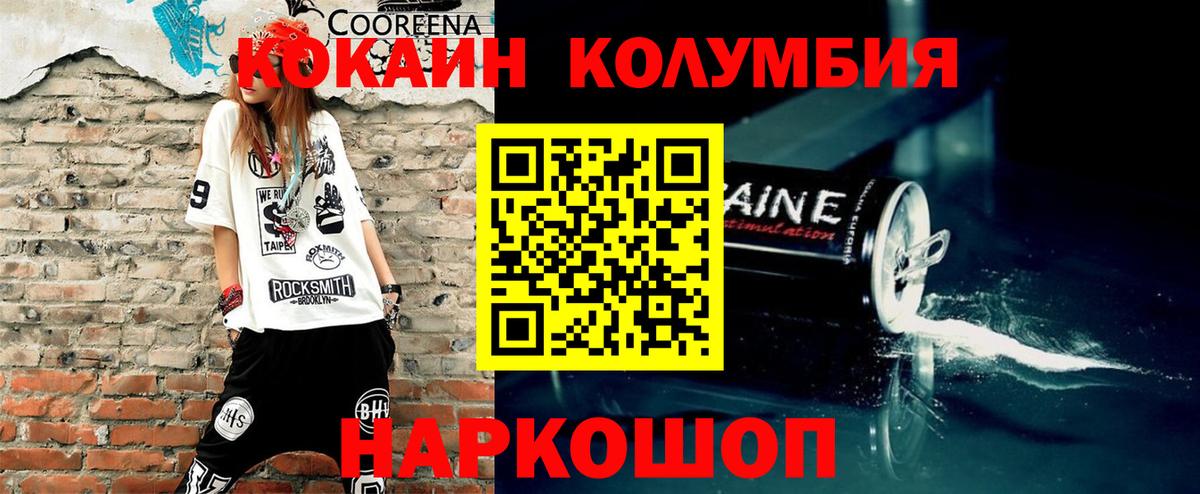 КОКАИН Боливия Павлово