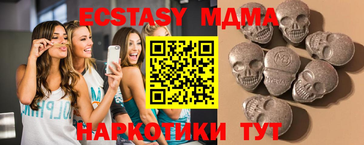 Ecstasy TESLA  MEGA маркетплейс  Вход с VPN  Ecstasy  Павлово  ЭКСТАЗИ таблы 