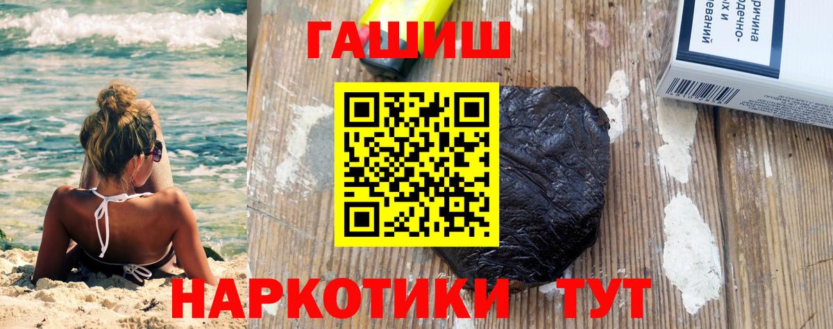 Гашиш VHQ  Гашиш убойный  ГАШ  Павлово  наркошоп  Вход с VPN 