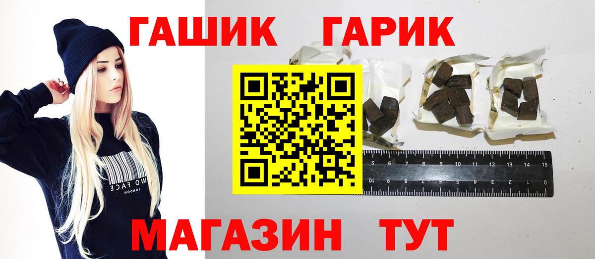 ГАШИШ гарик Павлово