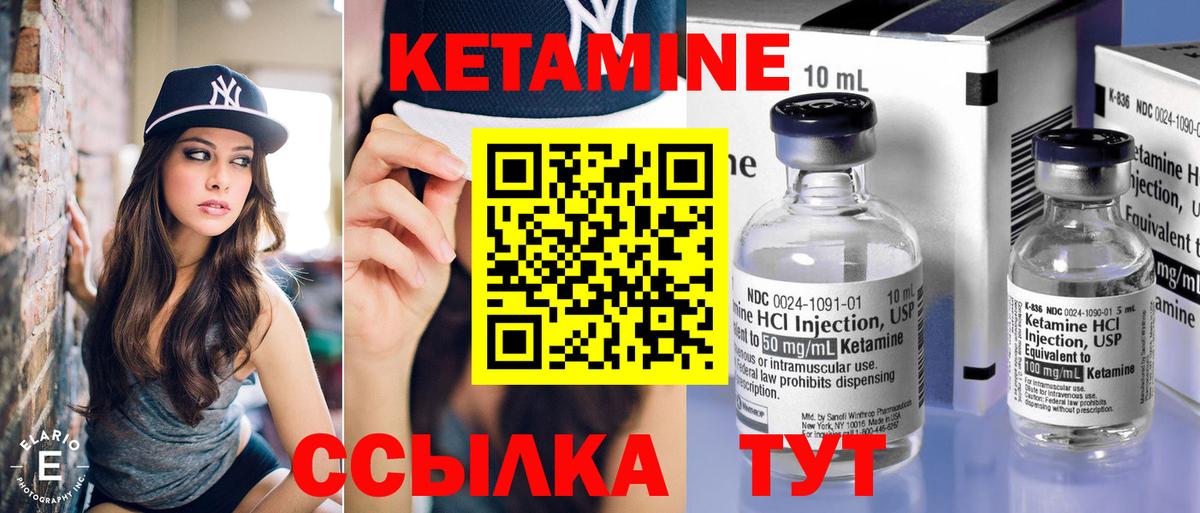Павлово  Кетамин ketamine  Кетамин VHQ  Вход с VPN 