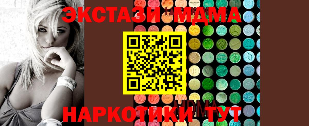MDMA crystal  MDMA crystal  МДМА  Павлово  Вход с VPN 