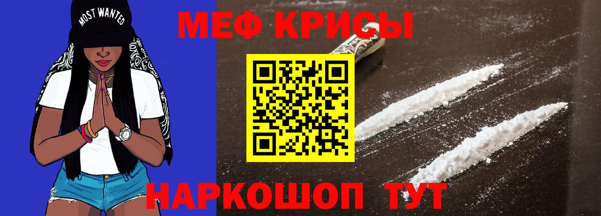 Мефедрон мука Павлово
