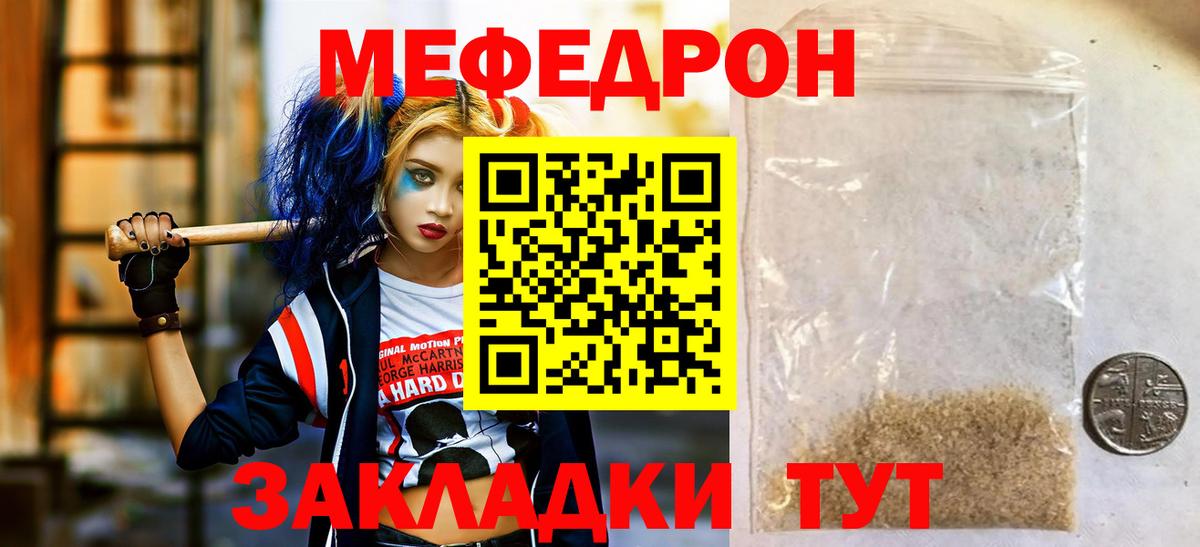 Меф  МЕФ  Павлово  МЯУ-МЯУ мука  Вход с VPN  Мефедрон 4 MMC 