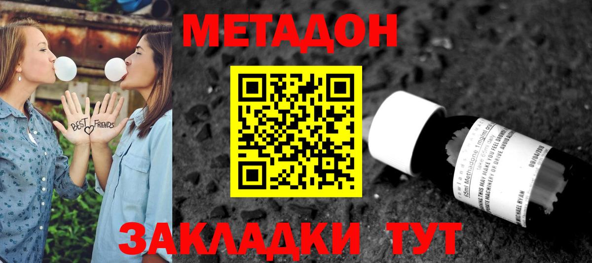 Метадон methadone  МЕТАДОН белоснежный  Павлово  Вход с VPN 