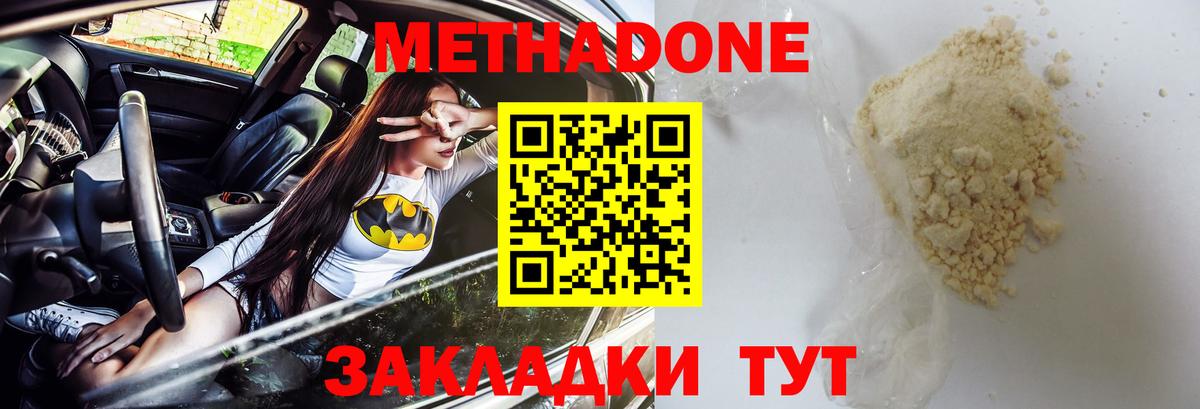 МЕТАДОН VHQ Павлово