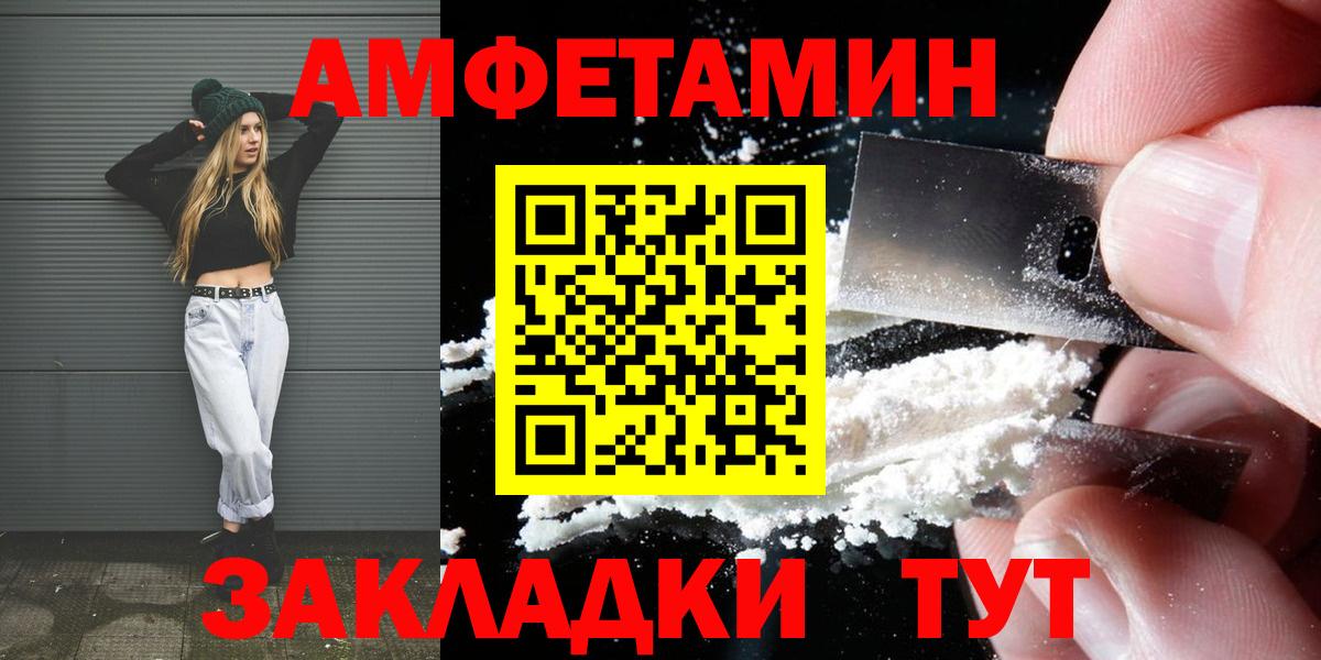 Павлово  МЕТАМФЕТАМИН винт  Вход с VPN 