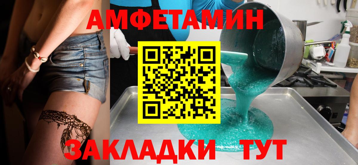 МЕТАМФЕТАМИН мет Павлово